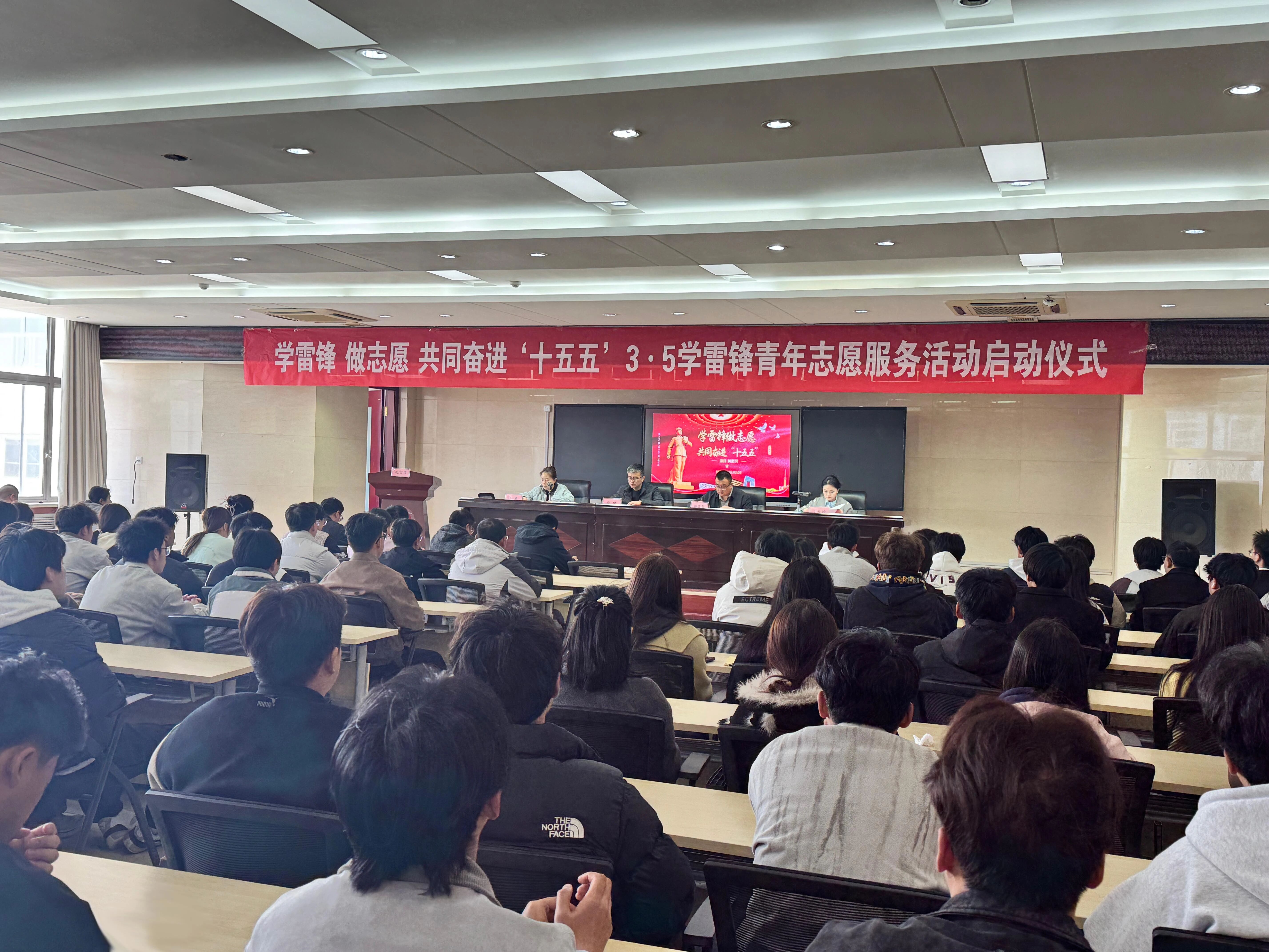 学院启动2026年“3·5”学雷锋青年志愿服务活动