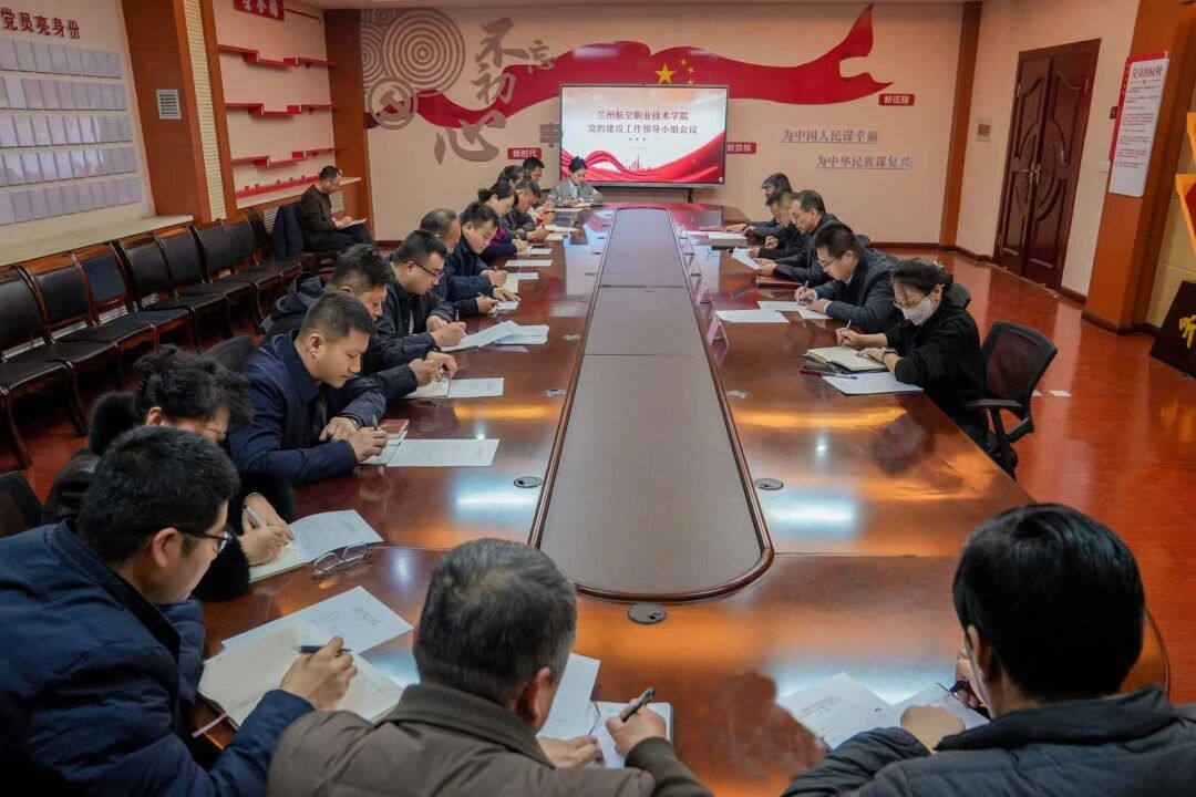 beat365中国唯一官网党的建设工作领导小组召开会议 安排部署树立和践行正确政绩观学习教育工作